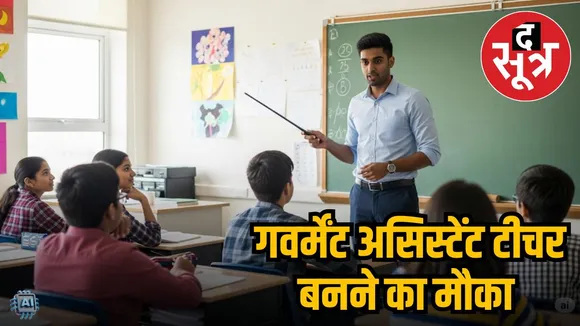  WBSSC asistant teacher vacancy