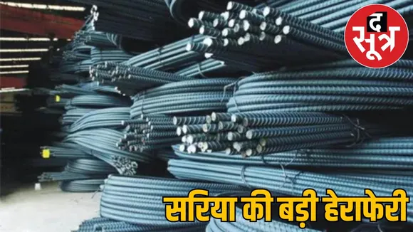15 tonnes iron rods tampered Raigarh one accused arrested from Odisha search other continues