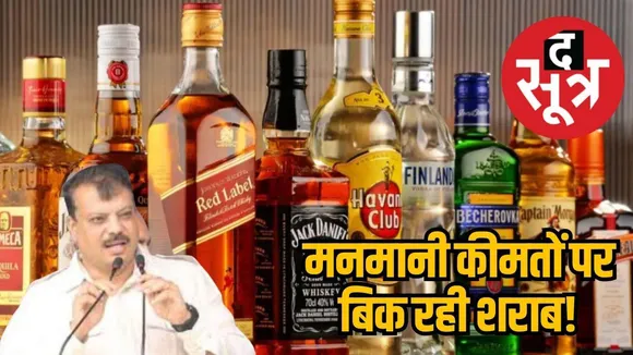 Liquor prices in MP 