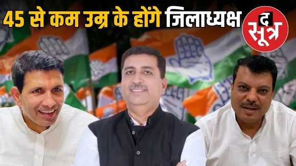 madhya-pradesh-congress-organization-creation-campaign