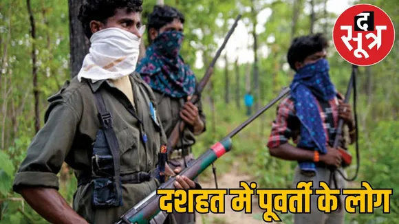 Naxals killed former sarpanch Hidma village panic in Purvarti