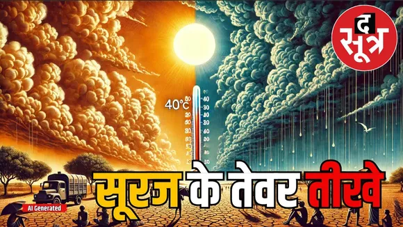 MP Weather Update 10 june