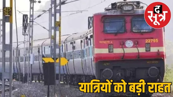 New Intercity Express between Jabalpur-Raipur take less time