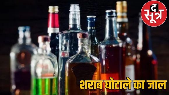 16 big names on EOW's radar in liquor scam the sootr