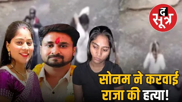 sonam-raghvanshi-found-ghazipur-up-three-arrested-MP NEWS