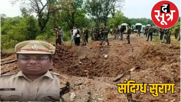 Sacrifice of Additional SP in Konta, Naxalite attack or well-planned conspiracy the sootr