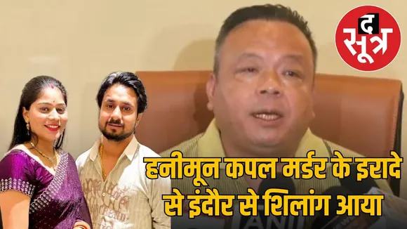 meghalaya-tourism-minister-indore-honeymoon-murder-intent-guwahati-weapon