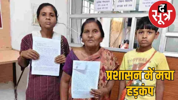 old woman missing threatened to commit self-immolation CM house raipur the sootr