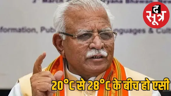 Manohar-Lal-Khattars-announcement