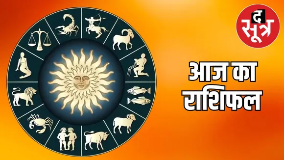 11 june 2025 horoscope