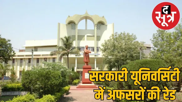 ACB raids Pt Ravishankar Shukla University major revelation corruption