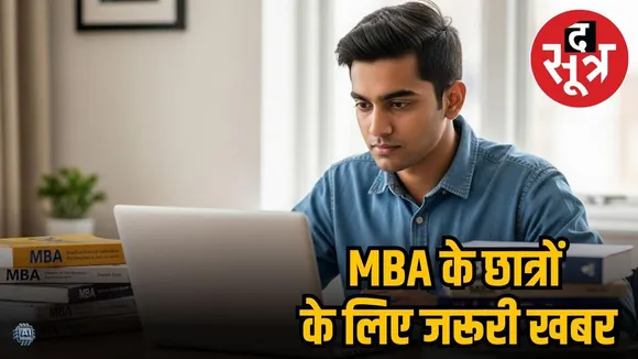 IDFC FIRST Bank MBA Scholarship
