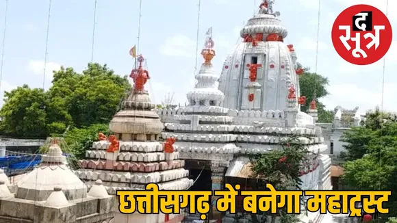 Maha Trust formed monasteries temples Big decision after fraud worth crores