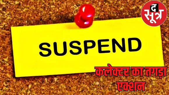 overcharging students in government school principal punished jashpur the sootr
