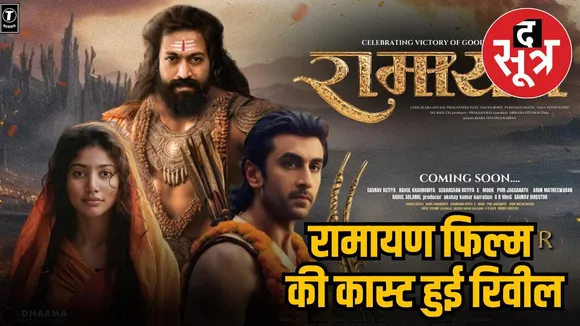 Ramayana MOVIE Cast