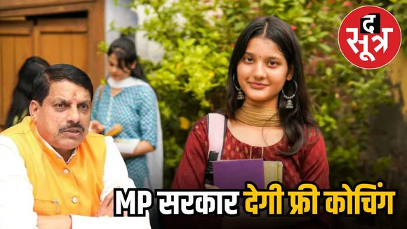मध्य प्रदेश सरकार
