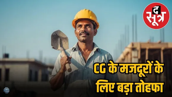 Mukhyamantri Nirmaan Shramik Pension Sahayata