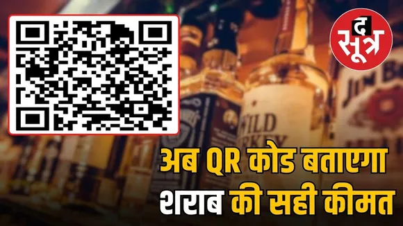 liquor price in mp