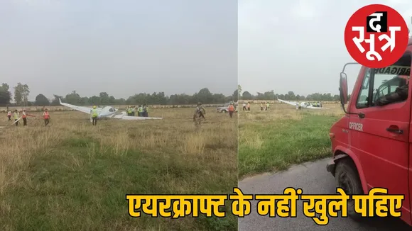 emergency-landing-trainer-aircraft