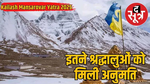 kailash-mansarovar-yatra