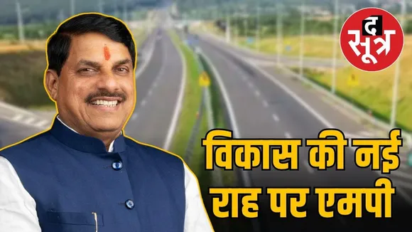 Majra-Tola Road Yojana Chief Minister Mohan Yadav 