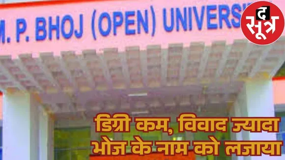 Bhoj