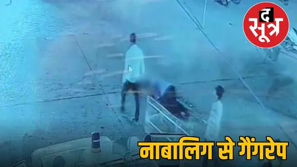 rewa hospital gang rape case