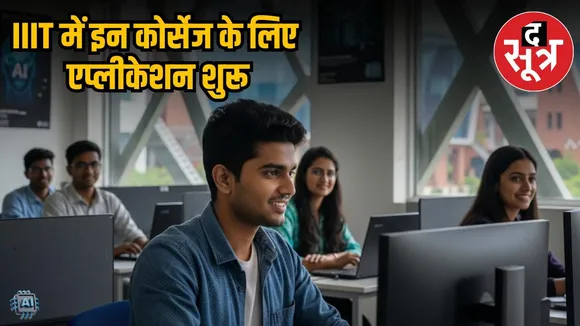 BHOPAL IIIT MTECH COURSE 