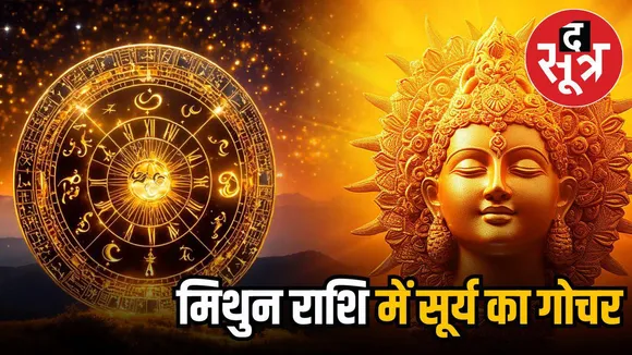 Sun in Gemini,