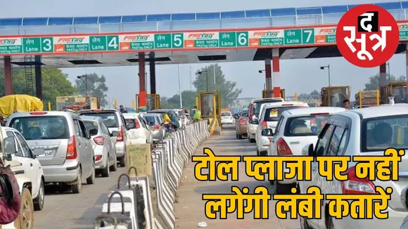 प्लाजा पर लंबी लंबी कतारें