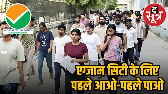 NEET PG 2025 EXAM CITY