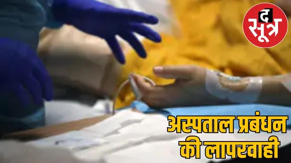 After delivery doctor left girl care staff she kept writhing in pain 4 hours and died