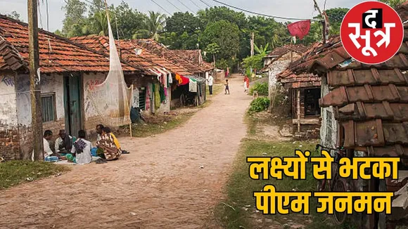 PM Janman's villages are in darkness, new hope for Dharti Aaba Abhiyan the sootr