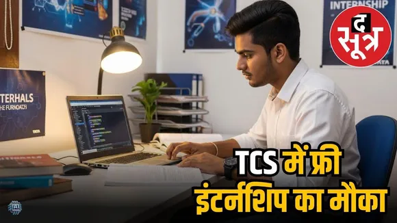 tcs virual internship 2025