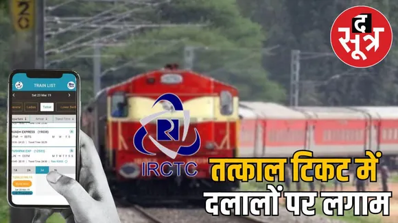 irctc tatkal ticket