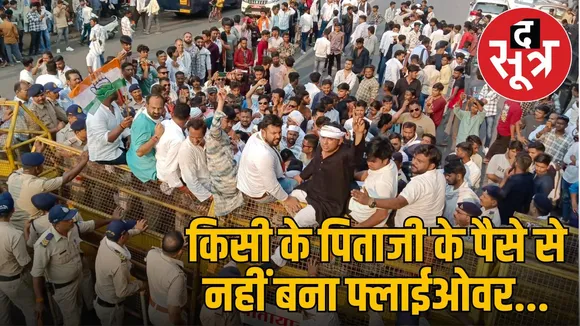 congress-corruption-accusation