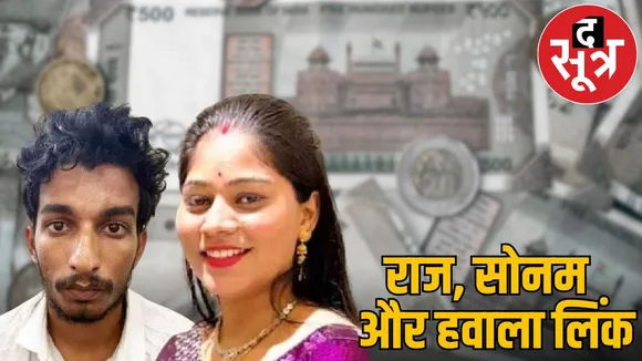 sonam raghuvanshi raja case update
