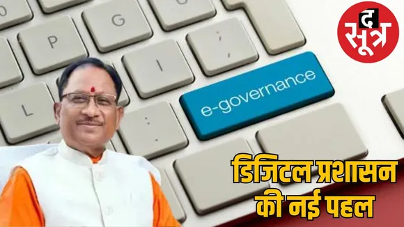 e-governance service information of employees will updated through mobile app the sootr