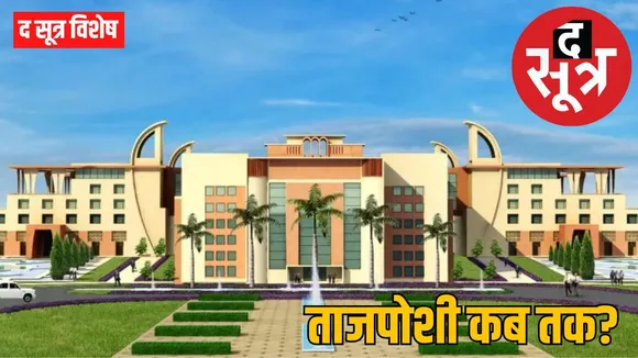 mp-nigam-mandal