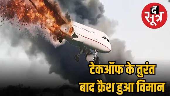 अहमदाबाद में एयर इंडिया विमान हादसा