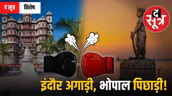 indore vs bhopal