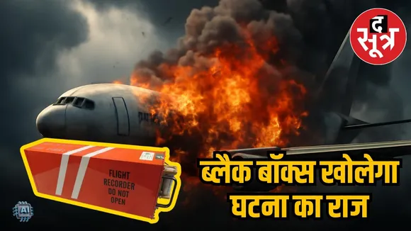 ahmedabad plane crash black box theory