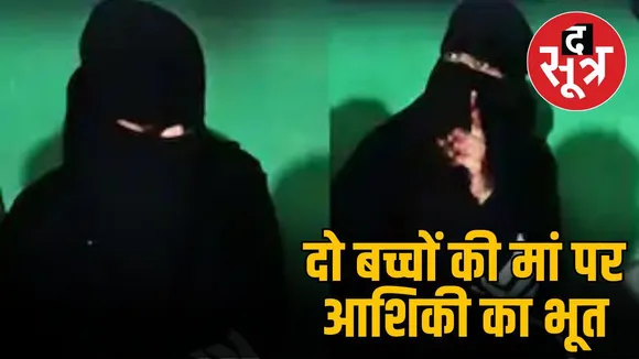 नाबालिग से निकाह