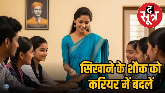 education field mein career