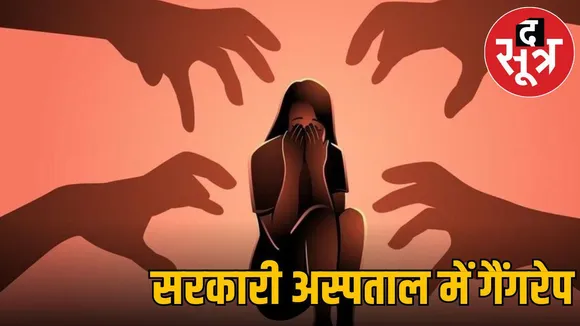 Rewa gangrape case