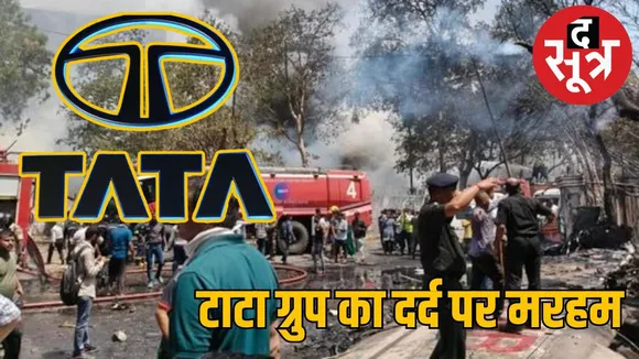 tata-group-compensation