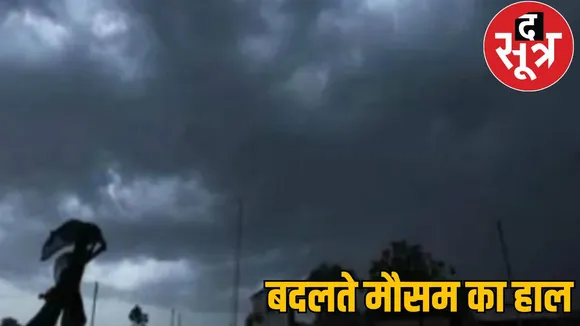 CG Weather Update Alert issued in 20 districts warning of strong winds chattisgarh the sootr