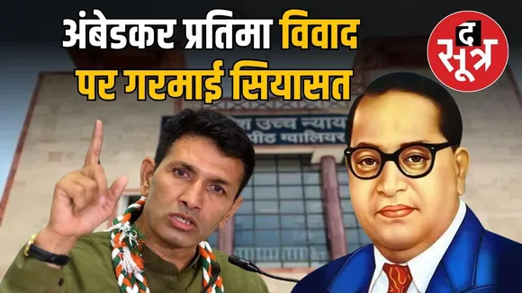 gwalior-high-court-ambedkar-statue-dispute..jpg