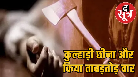 Minor killed father save mother life