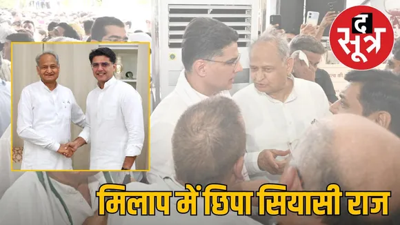 sachin-pilot-ashok-gehlot-political-relationship